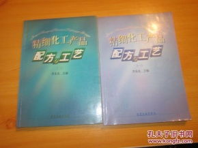 精细化工产品配方与工艺的奥秘 从创意到商业化